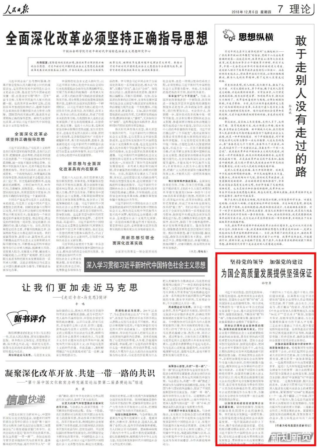 尊龙凯时【最新官网】人生就是搏!