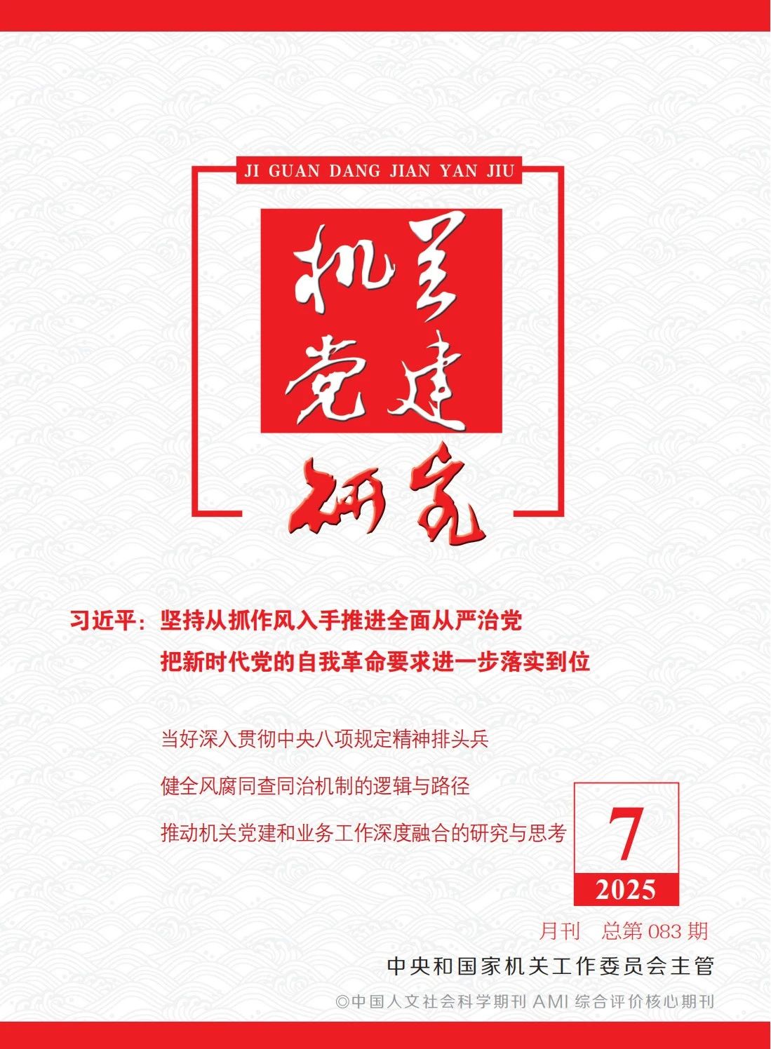 C10C9AC5CBFF5FE9368A417AA59_23C539CC_3847D.jpg?e= 张玉卓、国资、央企、国资委、书记、主任、国企、企业刷新